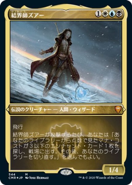 画像1: 【JPN】★Foil★結界師ズアー/Zur the Enchanter[MTG_CMR_544M] (1)