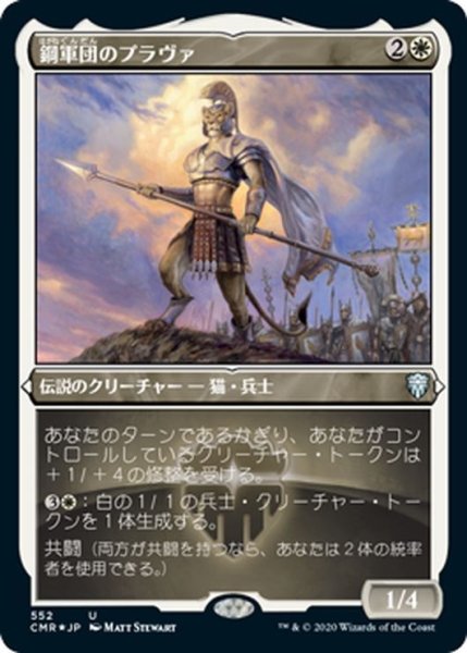 画像1: 【JPN】★Foil★鋼軍団のプラヴァ/Prava of the Steel Legion[MTG_CMR_552U] (1)