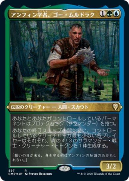 画像1: 【JPN】★Foil★アンフィン学者、ゴー・ムルドラク/Gor Muldrak, Amphinologist[MTG_CMR_597R] (1)