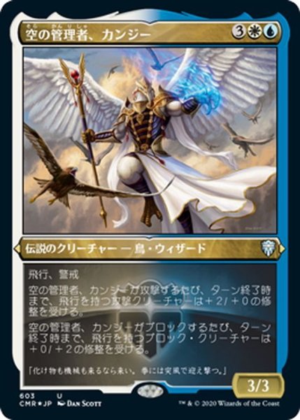 画像1: 【JPN】★Foil★空の管理者、カンジー/Kangee, Sky Warden[MTG_CMR_603U] (1)