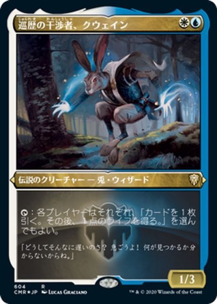 画像1: 【JPN】★Foil★巡歴の干渉者、クウェイン/Kwain, Itinerant Meddler[MTG_CMR_604R] (1)