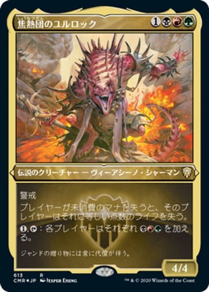 画像1: 【JPN】★Foil★焦熱団のユルロック/Yurlok of Scorch Thrash[MTG_CMR_613R] (1)