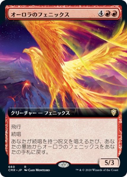 画像1: 【JPN】オーロラのフェニックス/Aurora Phoenix[MTG_CMR_660R] (1)