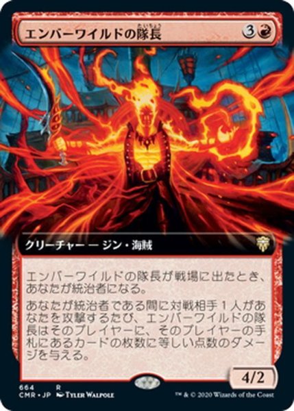 画像1: 【JPN】★Foil★エンバーワイルドの隊長/Emberwilde Captain[MTG_CMR_664R] (1)