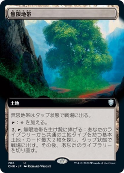 画像1: 【JPN】★Foil★無限地帯/Myriad Landscape[MTG_CMR_706U] (1)