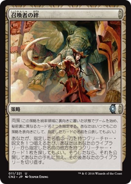 画像1: 【JPN】召喚者の絆/Summoner's Bond[MTG_CN2_011U] (1)