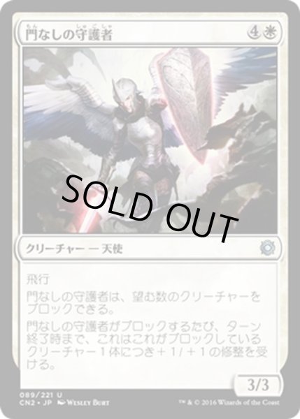 画像1: 【JPN】門なしの守護者/Guardian of the Gateless[MTG_CN2_089U] (1)