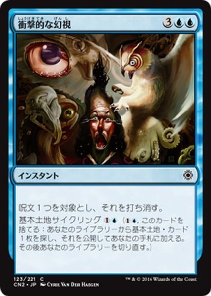 画像1: 【JPN】衝撃的な幻視/Traumatic Visions[MTG_CN2_123C] (1)