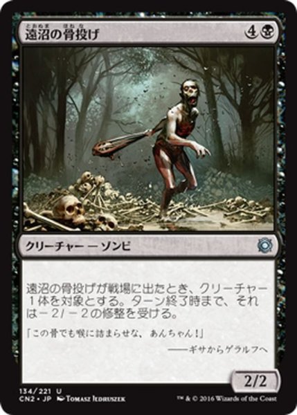 画像1: 【JPN】遠沼の骨投げ/Farbog Boneflinger[MTG_CN2_134U] (1)