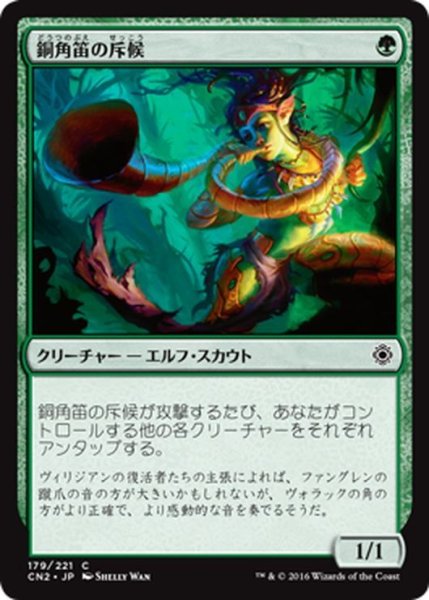 画像1: 【JPN】銅角笛の斥候/Copperhorn Scout[MTG_CN2_179C] (1)