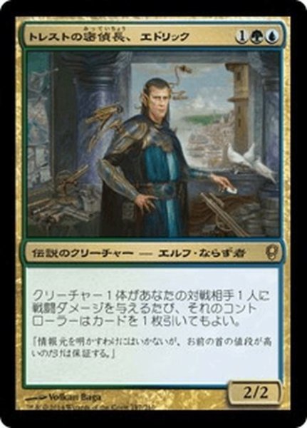 画像1: 【JPN】トレストの密偵長、エドリック/Edric, Spymaster of Trest[MTG_CNS_187R] (1)