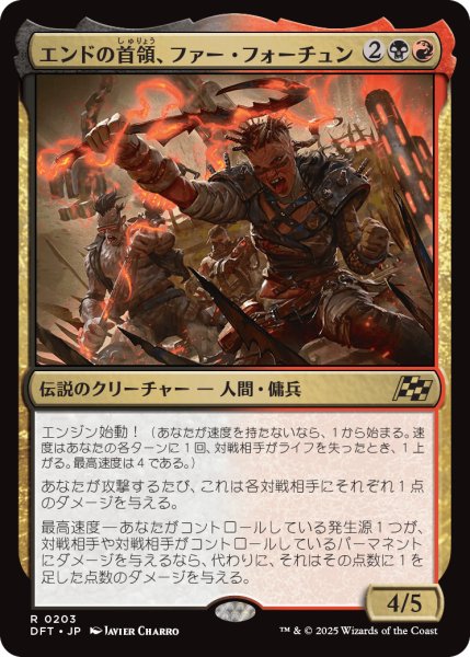 画像1: 【JPN】エンドの首領、ファー・フォーチュン/Far Fortune, End Boss [MTG_DFT_0203_R] (1)