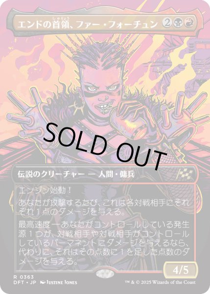 画像1: 【JPN】エンドの首領、ファー・フォーチュン/Far Fortune, End Boss [MTG_DFT_0363_R] (1)