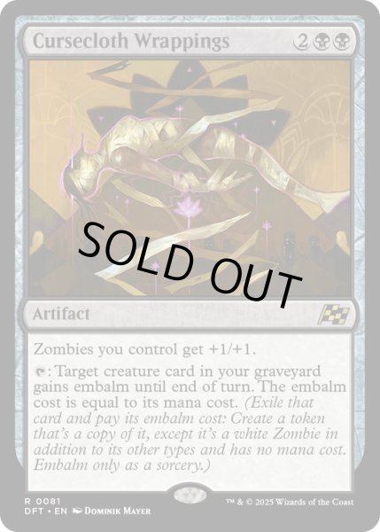 画像1: 【ENG】★Foil★呪い布の包帯/Cursecloth Wrappings [MTG_DFT_0081_R] (1)