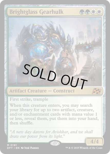 画像1: 【ENG】輝晶の機械巨人/Brightglass Gearhulk [MTG_DFT_0191_M] (1)