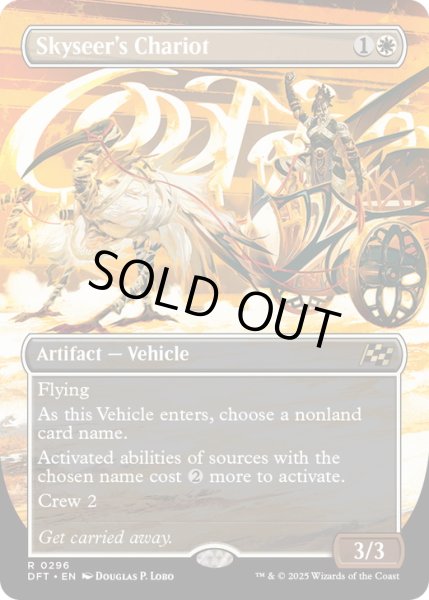 画像1: 【ENG】空見の戦車/Skyseer's Chariot [MTG_DFT_0296_R] (1)