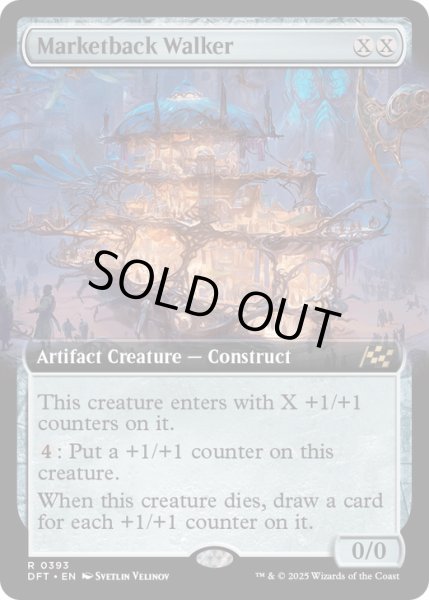 画像1: 【ENG】★Foil★市場背負いの歩行機械/Marketback Walker [MTG_DFT_0393_R] (1)