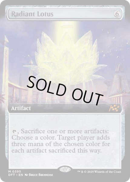 画像1: 【ENG】★Foil★光輝の睡蓮/Radiant Lotus [MTG_DFT_0395_M] (1)