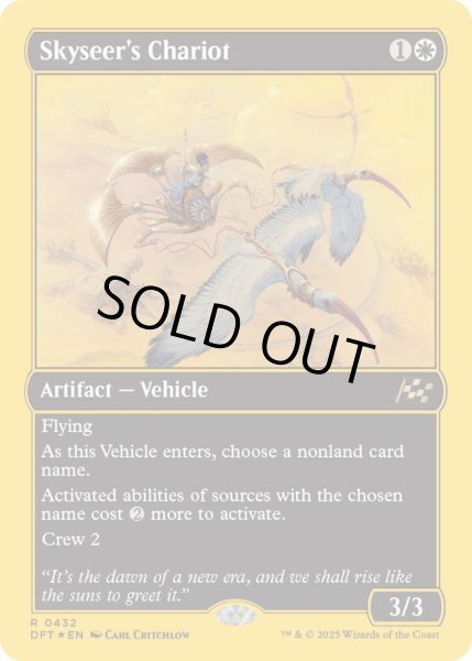 画像1: 【ENG】★ファーストプレイス・Foil★空見の戦車/Skyseer's Chariot [MTG_DFT_0432_R] (1)