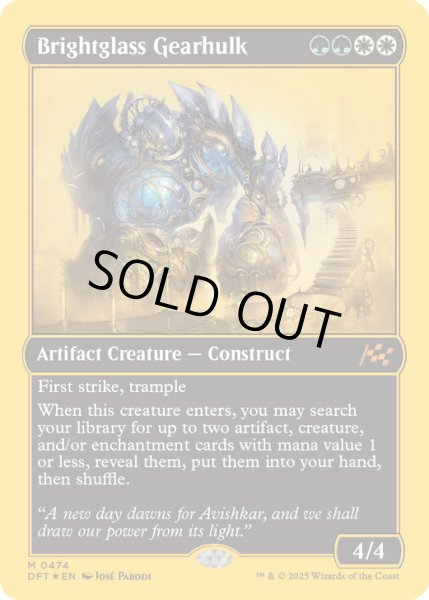 画像1: 【ENG】★ファーストプレイス・Foil★輝晶の機械巨人/Brightglass Gearhulk [MTG_DFT_0474_M] (1)