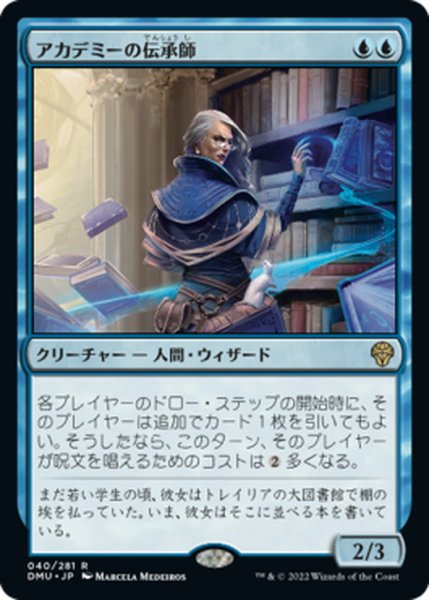 画像1: 【JPN】アカデミーの伝承師/Academy Loremaster[MTG_DMU_040R] (1)