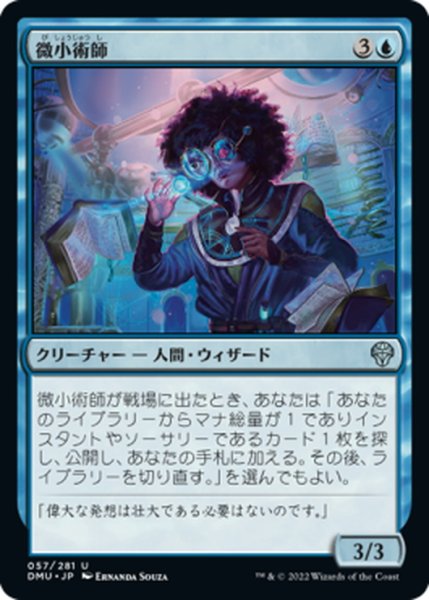 画像1: 【JPN】微小術師/Micromancer[MTG_DMU_057U] (1)