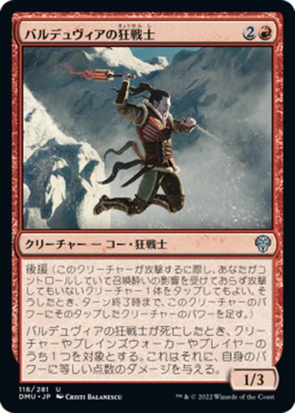 画像1: 【JPN】バルデュヴィアの狂戦士/Balduvian Berserker[MTG_DMU_116U] (1)