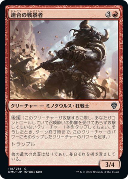 画像1: 【JPN】連合の戦暴者/Coalition Warbrute[MTG_DMU_118C] (1)