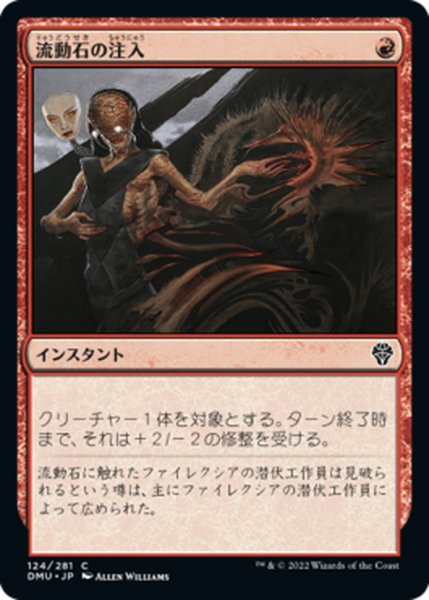 画像1: 【JPN】流動石の注入/Flowstone Infusion[MTG_DMU_124C] (1)