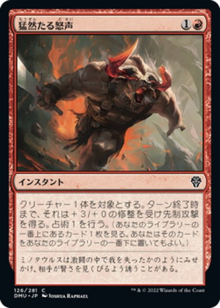 画像1: 【JPN】猛然たる怒声/Furious Bellow[MTG_DMU_126C] (1)