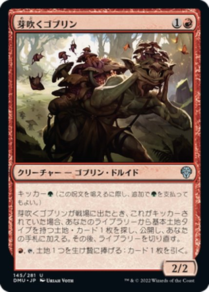 画像1: 【JPN】芽吹くゴブリン/Sprouting Goblin[MTG_DMU_145U] (1)