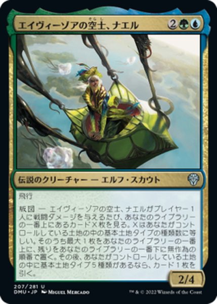 画像1: 【JPN】エイヴィーゾアの空士、ナエル/Nael, Avizoa Aeronaut[MTG_DMU_207U] (1)