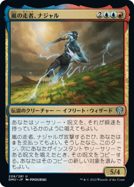 画像1: 【JPN】嵐の走者、ナジャル/Najal, the Storm Runner[MTG_DMU_208U] (1)