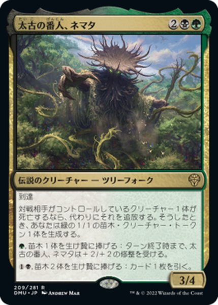 画像1: 【JPN】太古の番人、ネマタ/Nemata, Primeval Warden[MTG_DMU_209R] (1)