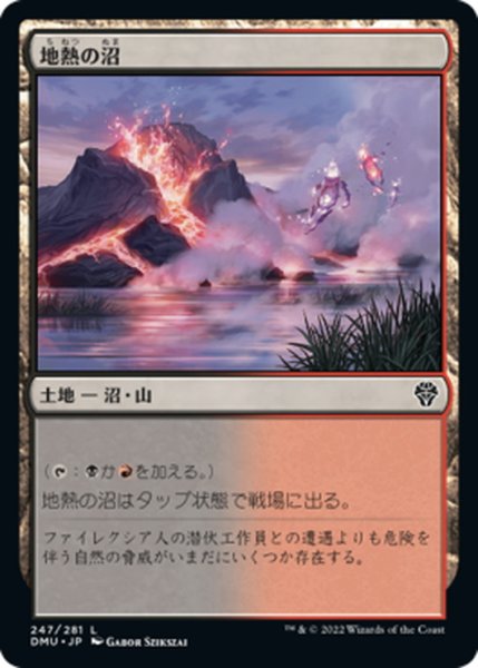 画像1: 【JPN】地熱の沼/Geothermal Bog[MTG_DMU_247C] (1)