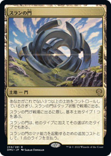 画像1: 【JPN】★Foil★スランの門/Thran Portal[MTG_DMU_259R] (1)