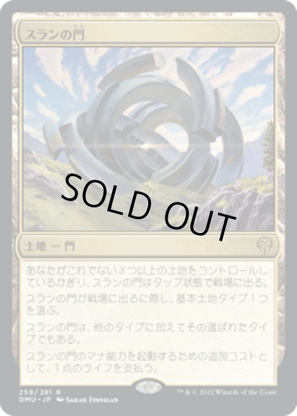 画像1: 【JPN】スランの門/Thran Portal[MTG_DMU_259R] (1)