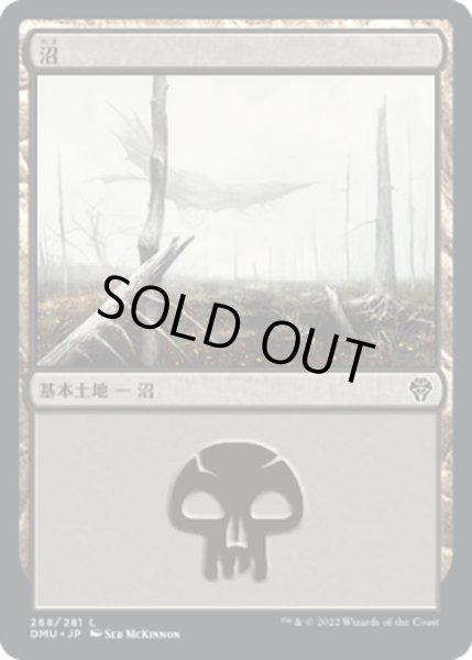 画像1: 【JPN】沼/Swamp[MTG_DMU_268L] (1)