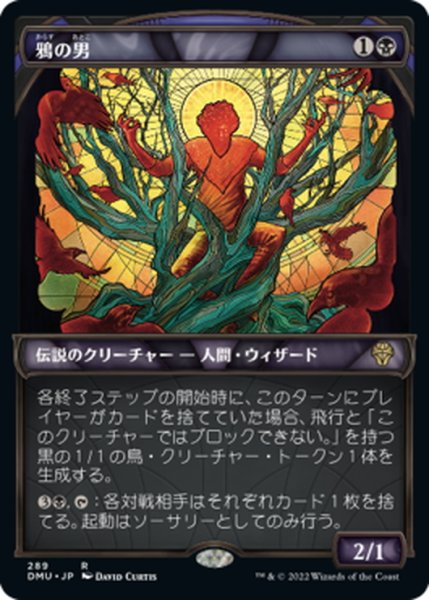 画像1: 【JPN】鴉の男/The Raven Man[MTG_DMU_289R] (1)