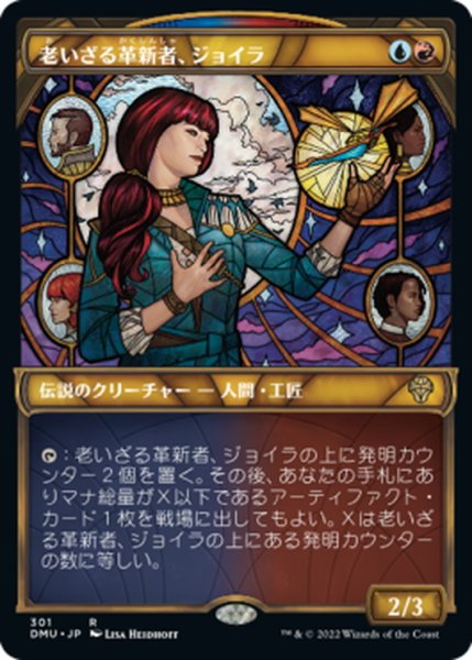 画像1: 【JPN】★Foil★老いざる革新者、ジョイラ/Jhoira, Ageless Innovator[MTG_DMU_301R] (1)