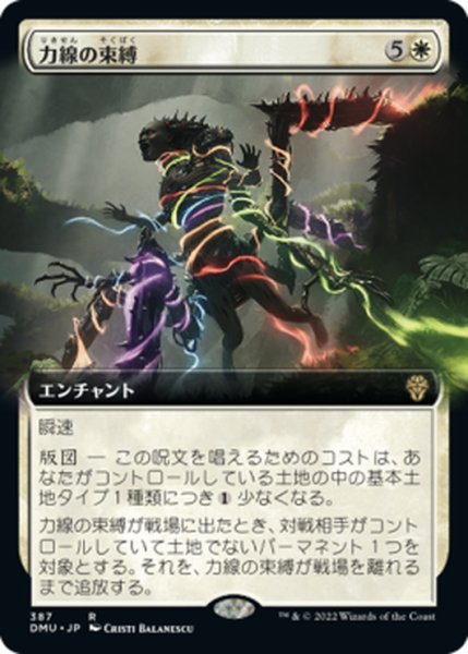 画像1: 【JPN】力線の束縛/Leyline Binding[MTG_DMU_387R] (1)