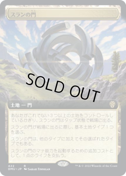 画像1: 【JPN】スランの門/Thran Portal[MTG_DMU_422] (1)