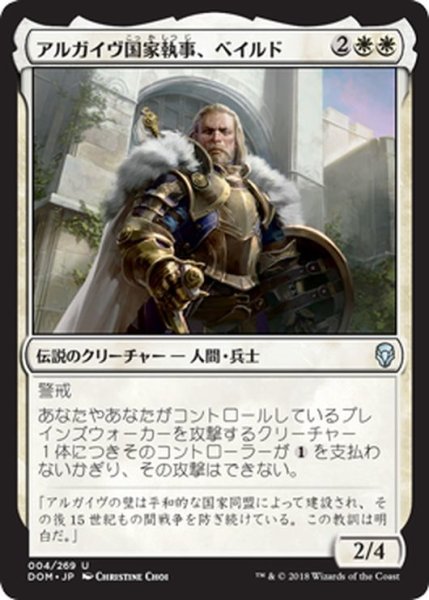 画像1: 【JPN】アルガイヴ国家執事、ベイルド/Baird, Steward of Argive[MTG_DOM_004U] (1)