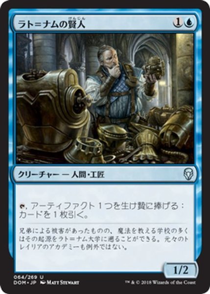 画像1: 【JPN】ラト＝ナムの賢人/Sage of Lat-Nam[MTG_DOM_064U] (1)