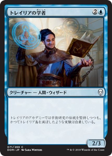 画像1: 【JPN】トレイリアの学者/Tolarian Scholar[MTG_DOM_071C] (1)