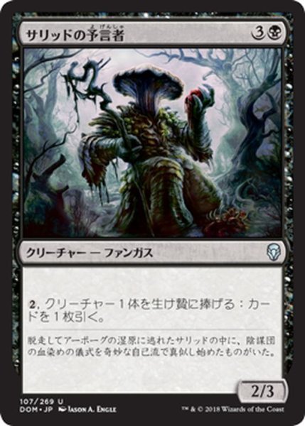 画像1: 【JPN】サリッドの予言者/Thallid Soothsayer[MTG_DOM_107U] (1)