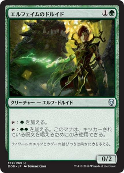 画像1: 【JPN】エルフェイムのドルイド/Elfhame Druid[MTG_DOM_159U] (1)