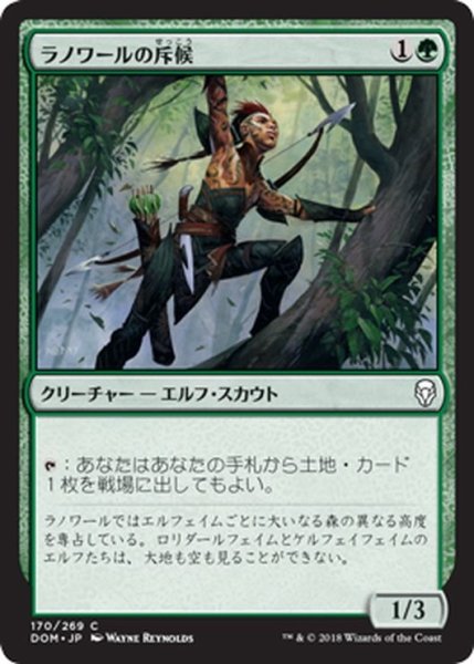 画像1: 【JPN】ラノワールの斥候/Llanowar Scout[MTG_DOM_170C] (1)