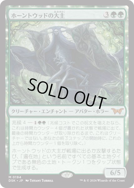 画像1: 【JPN】ホーントウッドの大主/Overlord of the Hauntwoods [MTG_DSK_0194_M] (1)