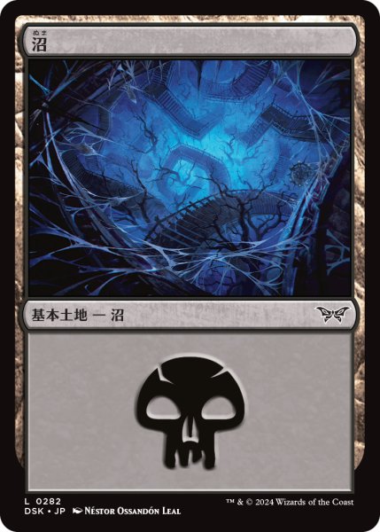 画像1: 【JPN】沼/Swamp[MTG_DSK_0282_C] (1)